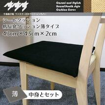 クッション 低反発ウレタン 40×40×2cm カバー中身セット 洗える おしゃれ 千鳥格子風 ブラック ウレタン薄手 マイクロファイバー ソファ_画像1