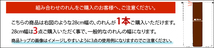 セール 115円値下げ中 のれん 暖簾 和風 おしゃれ 120丈 約28×120cm 1枚単品 組み合わせ 洗える オレンジ 目隠し 間仕切り 紬風 彩_画像2