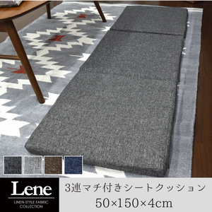 セール 1797円値下げ中 フリーシートクッション 低反発ウレタン デニム調 約50×150×4cm ブラック ロング 長方形 3連マチ付き リーネ