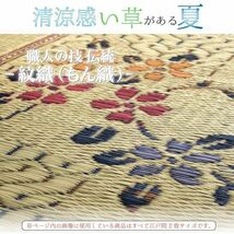 セール 1590円値下げ中 い草 ラグ 本間 6畳 カーペット ラグマット 約286×382cm 紋織 花柄 花ござ おしゃれ いぐさ 日焼け防止 和風 ka_画像2