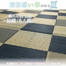 セール 799円値下げ中 い草ラグ 江戸間 3畳 カーペット 約174×261cm 紋織 ベージュ ブロックチェック おしゃれ いぐさ 日焼け防止 和風 pi_画像2