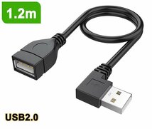 1.2m 左L向き　USB2.0伸縮ケーブル 延長ケーブル Aオス to Aメス_画像1
