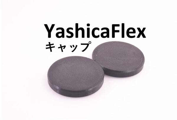 YashicaFlex 二眼レフ 用 レンズキャップ ヤシカフレックス Yashica Flex , RICOHFLEX ダイヤL 他 #tdp 