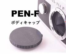 オリンパス PEN-F 用ボディキャップ OLYMPUS PEN-FT #tdp 取付位置指標付_画像1