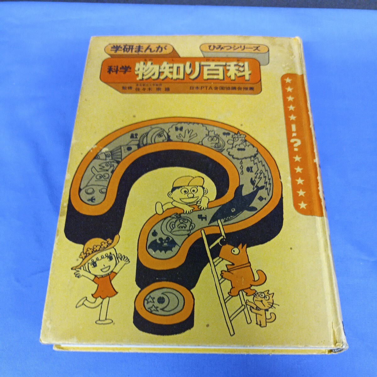2025年最新】Yahoo!オークション -(昭和レトロ 昭和30年代) 漫画 2025年最新】Yahoo!オークション -(昭和レトロ 昭和30年代) 漫画