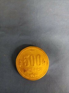 昭和レトロ■500円 消しゴム 昭和57年