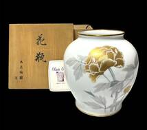 大倉陶園 OKURA 白磁 金彩 牡丹紋 花瓶 花器 フラワーベース 共箱【FGA00001】_画像1