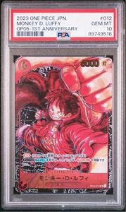 【PSA10】 ワンピースカード モンキー・D・ルフィ ST01-012 尾田栄一郎先生描き下ろし サイン無し ONE PIECE a