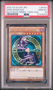 【PSA10】 ブラックマジシャン シークレットレア 15AX-JPY01 遊戯王 2015年 最高評価