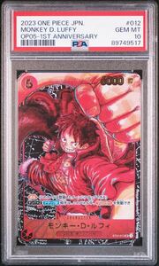 【PSA10】 ワンピースカード モンキー・D・ルフィ ST01-012 尾田栄一郎先生描き下ろし サイン無し ONE PIECE d