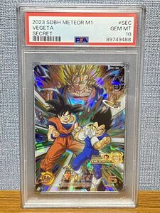 【PSA10】 ベジータ MM1-SEC スーパードラゴンボールヒーローズ 孫悟空 ベジット 最高評価