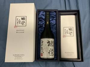 1000円スタート　獺祭 磨き その先へ 化粧箱入り 720ml 単価　冷蔵保管品　新品未開封　着払いクール配送のみ