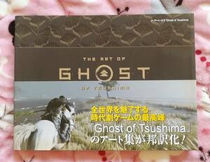 The Art of Ghost of Tsushima ゴーストオブツシマ 設定資料集 
