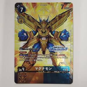 [1 jpy start!] Magna monR BT13-040 Evolution cup 2024 victory souvenir promo 