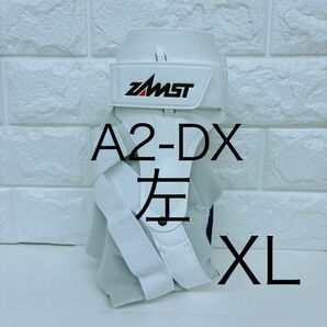 【新品未使用】ザムスト A2-DX 左のみ 足首用サポート XL 白