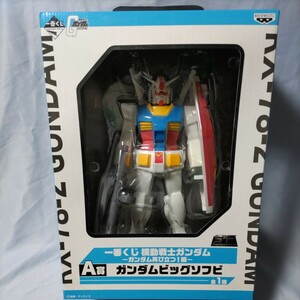 機動戦士ガンダム 一番くじ ガンダム再び立つ A賞 フィギュア ビッグソフビ