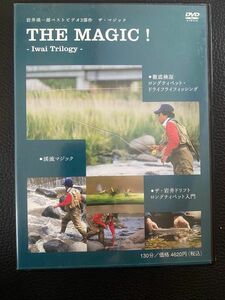 岩井渓一郎　ザ・マジック　DVD