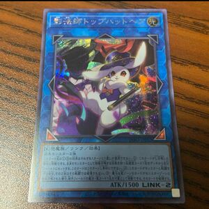 遊戯王　トップハットヘア　シークレット