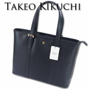 タケオキクチ TAKEO KIKUCHI 水シボ オールレザー トートバッグ メンズ ブラック 黒 新品 正規品 ビジネストート