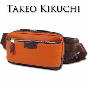 タケオキクチ TAKEO KIKUCHI 牛革使い ボディバッグ ウエストポーチ メンズ ネイト オレンジ 新品 正規品 防汚性 軽量 定価18,700円