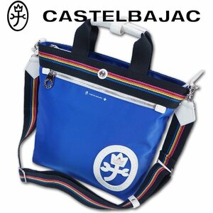 カステルバジャック CASTELBAJAC ナイロン/PVC トートバッグ ショルダーバッグ ライブリー メンズ レディース ブルー 新品 正規品 2WAY