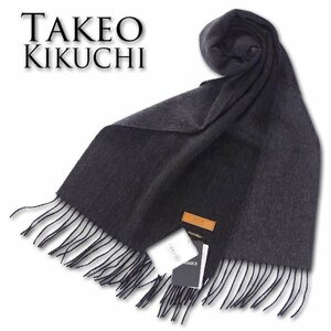 タケオキクチ TAKEO KIKUCHI リバーシブル ベビーカシミヤ100％ マフラー メンズ ブラック系 黒 新品 正規品 カシミア ウォッシャブル