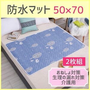  bed‐wetting waterproof sheet 2 sheets set 50×70 blue .... nursing crib sheet 