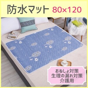  bed‐wetting waterproof sheet 80×120 blue .... nursing crib sheet incontinence 