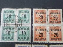 24L　M　№100　旧中国切手　1949年　包裏票　JPS#P1296-1302　北京版包裏票「金圓」加蓋　田型　7種完　使用済・VF_画像2