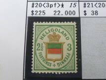 24L　M　№1-15　ドイツ関連 切手　1867-88年　HELIGOLAND　SC#2-20の内　計9種　未使用OH・使用済　【SC評価 $1,156】　※説明欄必読_画像4
