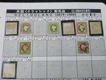 24L　M　№1-15　ドイツ関連 切手　1867-88年　HELIGOLAND　SC#2-20の内　計9種　未使用OH・使用済　【SC評価 $1,156】　※説明欄必読_画像5