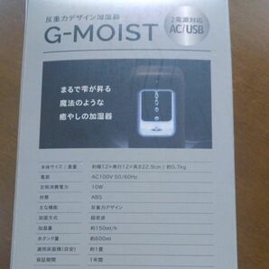 反重力デザイン加湿器（G-MOIST）