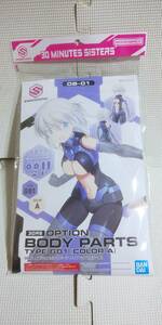  Bandai 30MS option body parts type G01 color A new goods unopened Mobile Suit Gundam 