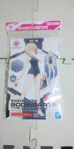  Bandai 30MS option body parts type S02 color B new goods unopened Mobile Suit Gundam 