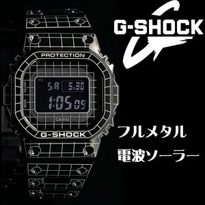 高級Gショック電波ソーラー 新品 全身黒塗フルメタルGRIDレーザー彫刻 スマホリンク Bluetooth 逆輸入 G-SHOCK 腕時計 20気圧防水メンズ