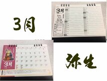 2025年カレンダー 十三仏 卓上カレンダー 令和7年 名入れ無です 配送方法日時指定可能も有_画像9