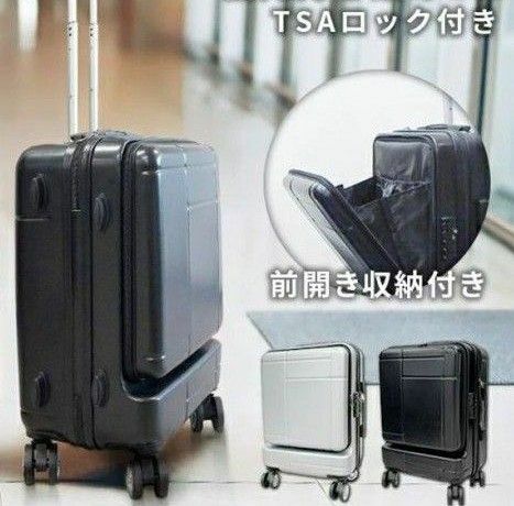 スーツケース キャリケース ビジネストラベルバック 旅行用　機内持ち込みOK 　ブラック 黒