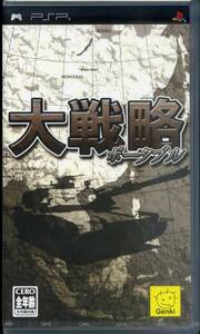 PSP 【未開封】大戦略ポータブル