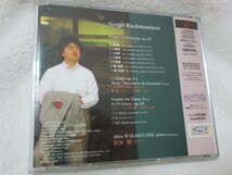 ラフマニノフ・リサイタル ライヴ・イン・紀尾井ホール 【CD】若林顕(P)_画像6