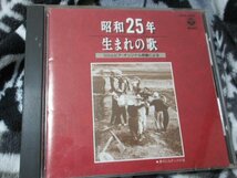 昭和25年生まれの歌-コロムビアオリジナル原盤による 【CD10曲】水色のワルツ　白い花の咲く頃　涙のチャング　東京キッド　買物ブギー_画像1