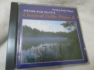 ベアンテ・ボーマン【CD】クラシカル・チェロ・プレイズ２/　ヴァレンティーニ、バッハ、ベートーヴェン、フォーレ、他