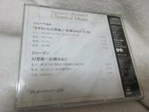 マレイ・ペライア（ピアノ）【CD】シューベルト：さすらい人幻想曲、シューマン:幻想曲作品17_画像6