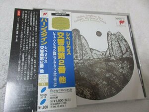 シベリウス：交響曲第2番【CD】レナード・バーンスタイン(指揮) ニューヨークフィル　/「フィンランディア」「トゥオネラの白鳥」