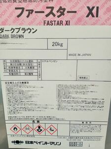 送料無料　船底塗料　超低燃費型　日本ペイントマリン　ファースターダークブラウン20kg 