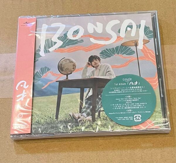 imase 1st Album 凡才 新品未開封