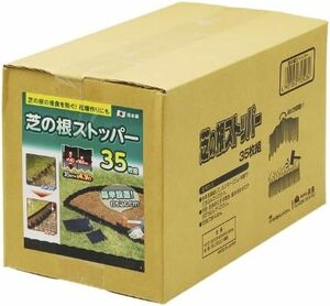 根止め 土留め 35枚組打ち込むだけの簡単設置芝生 芝の根ストッパー 高儀 a.芝の根ストッパー_c.芝の根35枚組_b.芝の根角