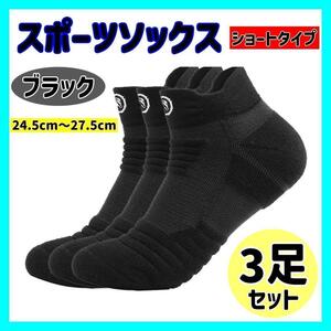 [ black ] 3 pairs set socks men's sport socks thick crew socks tennis running walking bicycle mountain climbing commuting going to school 