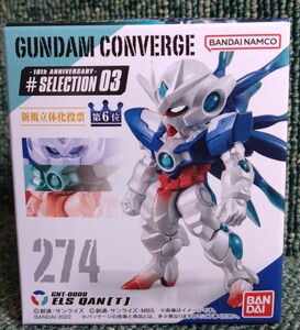 FW GUNDAM CONVERGE ガンダムコンバージ 274 機動戦士ガンダムOO 新品未開封 ELS エルス クアンタ 未開封品 10周年 ♯SELECTION 03