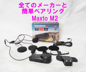 Maxto バイクインカム Helmet M2 全てのブランドとペアリング可能 6person同時通話 防水 音楽/通話/FMラジオ (B+COM接続可