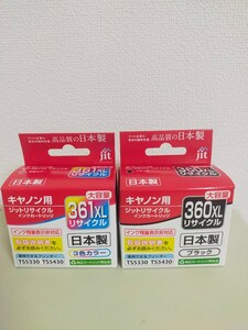 キャノン　リサイクル　インク　カートリッジBC360xl　BC361xl 2個